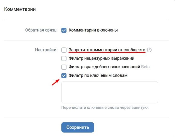 Как писать комментарии от имени сообщества ВКонтакте: пошаговая инструкция Как писать комментарии от имени сообщества ВКонтакте: пошаговая инструкция