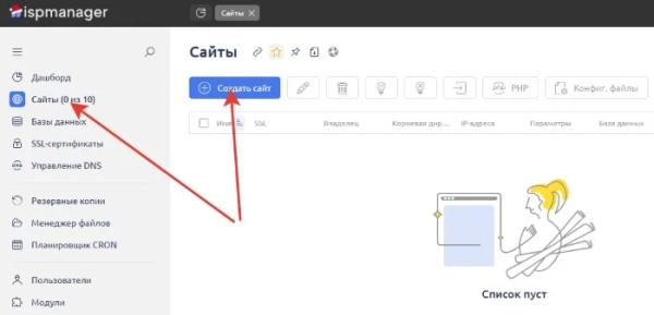 Как перенести сайт WordPress на другой хостинг Как перенести сайт WordPress на другой хостинг