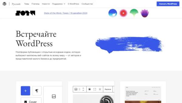 Сравнение Тильды с Вордпресс – что лучше?