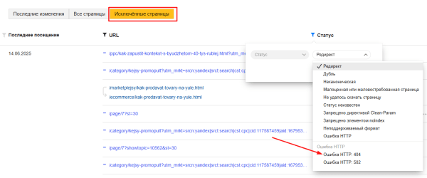 Ошибка 404: что это такое и как ее исправить