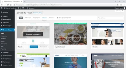 Как перенести сайт с WIX