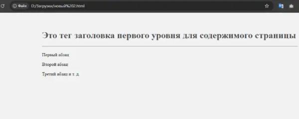 Как создать простой HTML сайт в блокноте