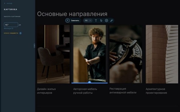 Как перенести сайт с WIX