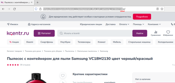 Ошибка 404: что это такое и как ее исправить