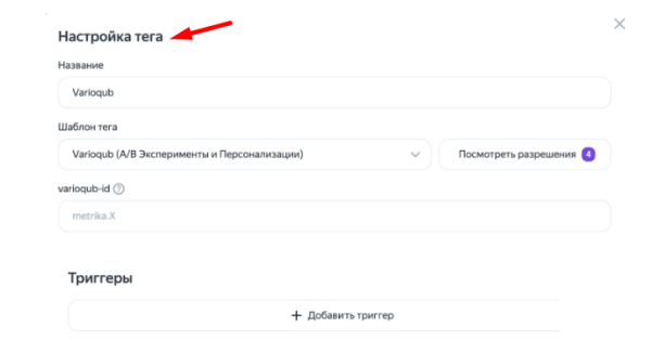 Яндекс Тег Менеджер: что это за инструмент и как им пользоваться Яндекс Тег Менеджер: что это за инструмент и как им пользоваться