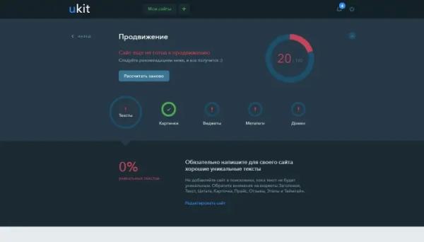 Как сделать одностраничный сайт самому