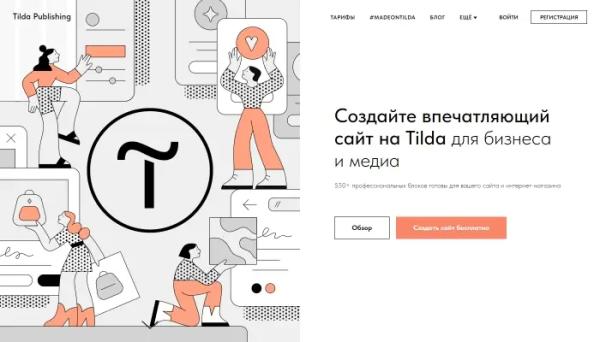 Сравнение Тильды с Вордпресс – что лучше?