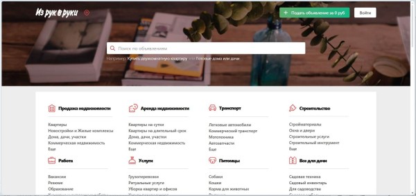 
ТОП-10 сайтов объявлений &mdash; где разместить объявление бесплатно?
