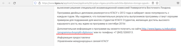 Ошибка 404: что это такое и как ее исправить