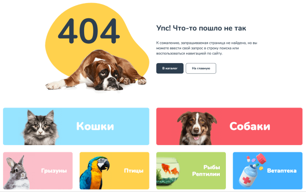 Ошибка 404: что это такое и как ее исправить