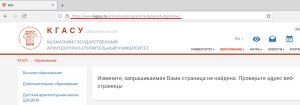 Ошибка 404: что это такое и как ее исправить