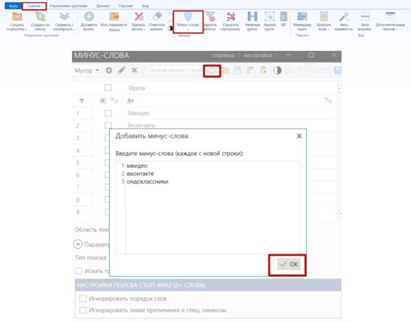 Как подобрать ключевые слова для Яндекс Директа: пошаговая инструкция + чек-лист Как подобрать ключевые слова для Яндекс Директа: пошаговая инструкция + чек-лист