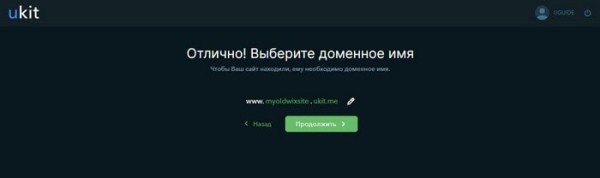 Как перенести сайт с WIX