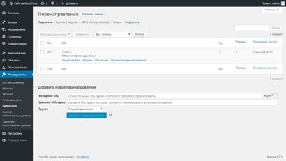 Как перенести сайт с WIX