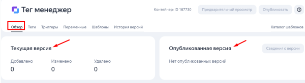 Яндекс Тег Менеджер: что это за инструмент и как им пользоваться Яндекс Тег Менеджер: что это за инструмент и как им пользоваться