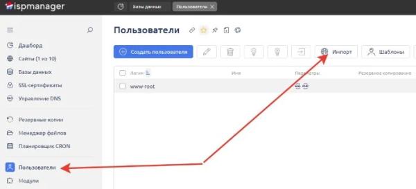 Как перенести сайт WordPress на другой хостинг Как перенести сайт WordPress на другой хостинг