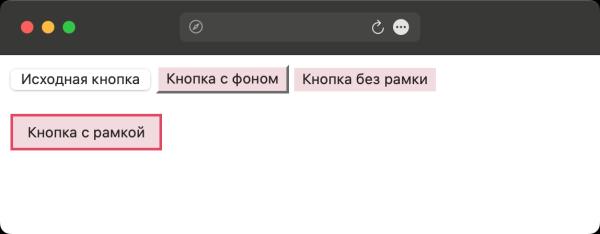 Как добавить рамку вокруг кнопки? Как добавить рамку вокруг кнопки?