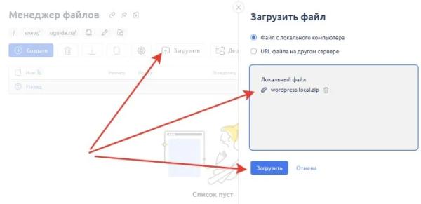Как перенести сайт WordPress на другой хостинг Как перенести сайт WordPress на другой хостинг