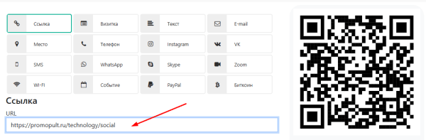 Что такое QR-код, как его создать и использовать для бизнеса