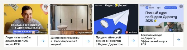 Как выбрать эффективные площадки в РСЯ и снизить долю пустых кликов Как выбрать эффективные площадки в РСЯ и снизить долю пустых кликов