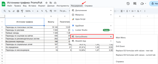 Нейросети для создания и работы с таблицами: обзор топ-10 инструментов
