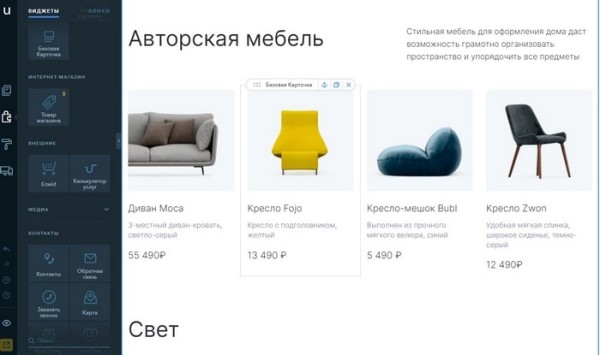 Как перенести сайт с WIX