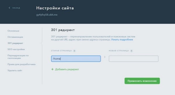 Как перенести сайт с WIX