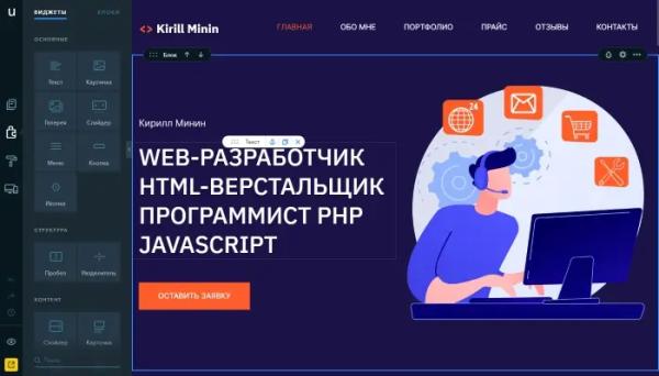 Как создавать сайты и зарабатывать на этом Как создавать сайты и зарабатывать на этом