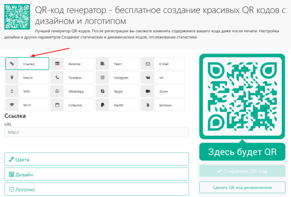 Что такое QR-код, как его создать и использовать для бизнеса