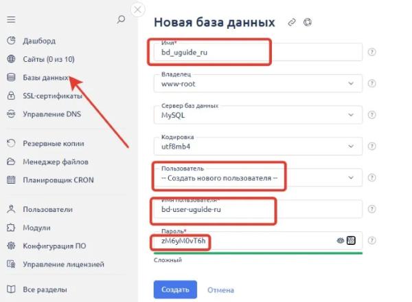 Как перенести сайт WordPress на другой хостинг Как перенести сайт WordPress на другой хостинг