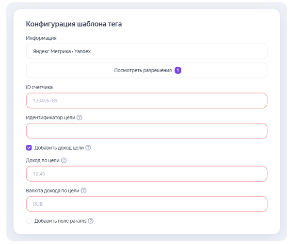 Яндекс Тег Менеджер: что это за инструмент и как им пользоваться Яндекс Тег Менеджер: что это за инструмент и как им пользоваться