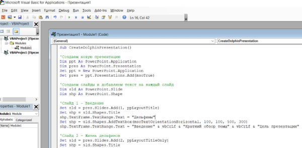 
Как сделать презентацию в ChatGPT — промты для генерации, как получить файл PowerPoint
