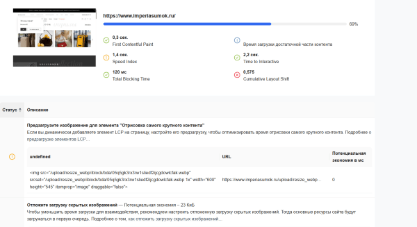 Как ускорить загрузку интернет-магазина: практические советы Как ускорить загрузку интернет-магазина: практические советы