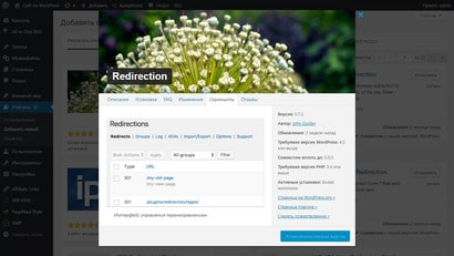 Как перенести сайт с WIX