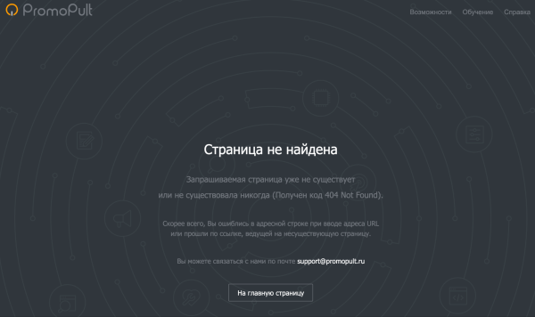 Ошибка 404: что это такое и как ее исправить