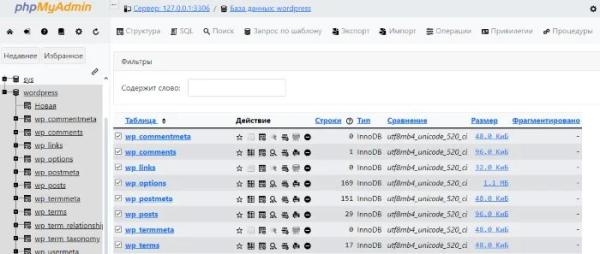 Как перенести сайт WordPress на другой хостинг Как перенести сайт WordPress на другой хостинг