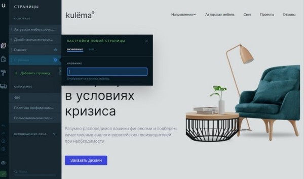 Как перенести сайт с WIX