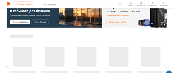 Как ускорить загрузку интернет-магазина: практические советы Как ускорить загрузку интернет-магазина: практические советы