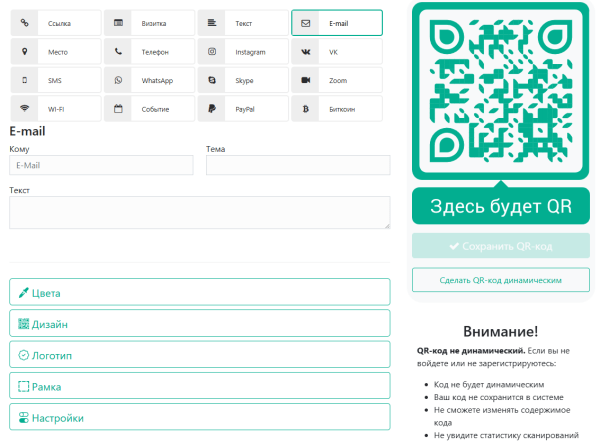 Что такое QR-код, как его создать и использовать для бизнеса