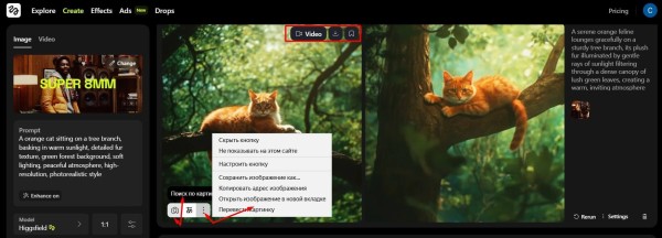 
Higgsfield AI: как зарегистрироваться, как пользоваться, как оплатить и получить монеты
