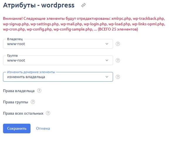 Как перенести сайт WordPress на другой хостинг Как перенести сайт WordPress на другой хостинг