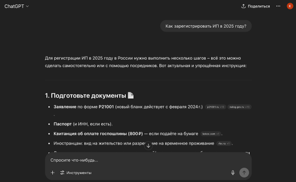 
Generative Engine Optimization (GEO) или как попасть в ответы ChatGPT и других нейросетей

