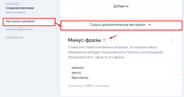 Как подобрать ключевые слова для Яндекс Директа: пошаговая инструкция + чек-лист Как подобрать ключевые слова для Яндекс Директа: пошаговая инструкция + чек-лист