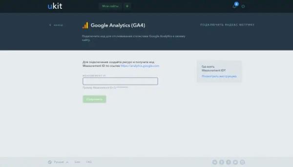 Как сделать одностраничный сайт самому