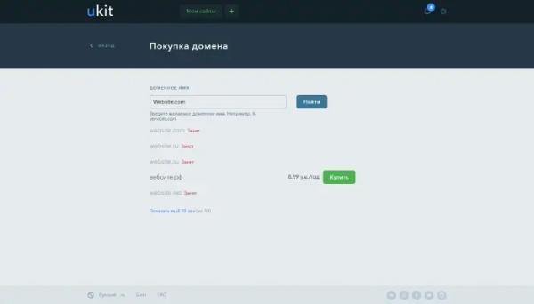 Как сделать одностраничный сайт самому