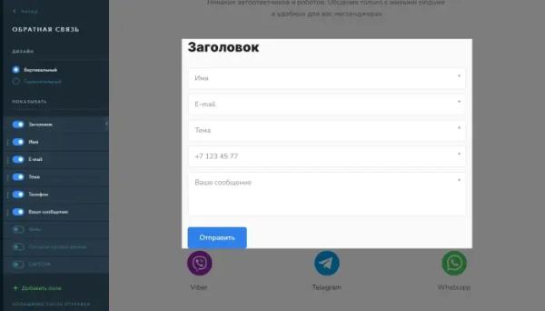 Как сделать одностраничный сайт самому