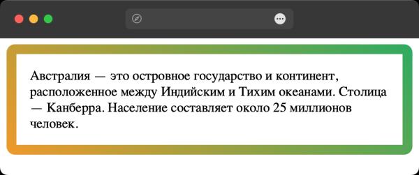 Как сделать градиентную рамку?