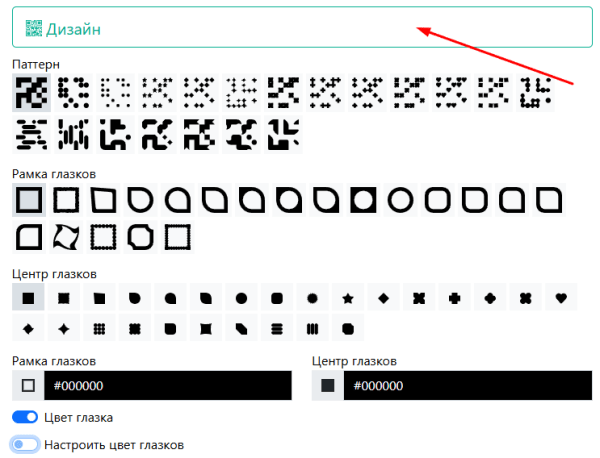 Что такое QR-код, как его создать и использовать для бизнеса