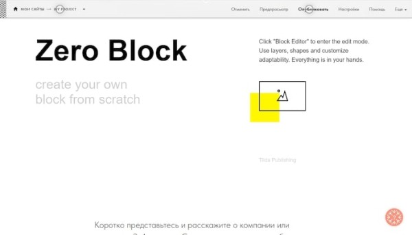 Сравнение Тильды с Вордпресс – что лучше?