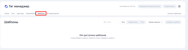 Яндекс Тег Менеджер: что это за инструмент и как им пользоваться Яндекс Тег Менеджер: что это за инструмент и как им пользоваться